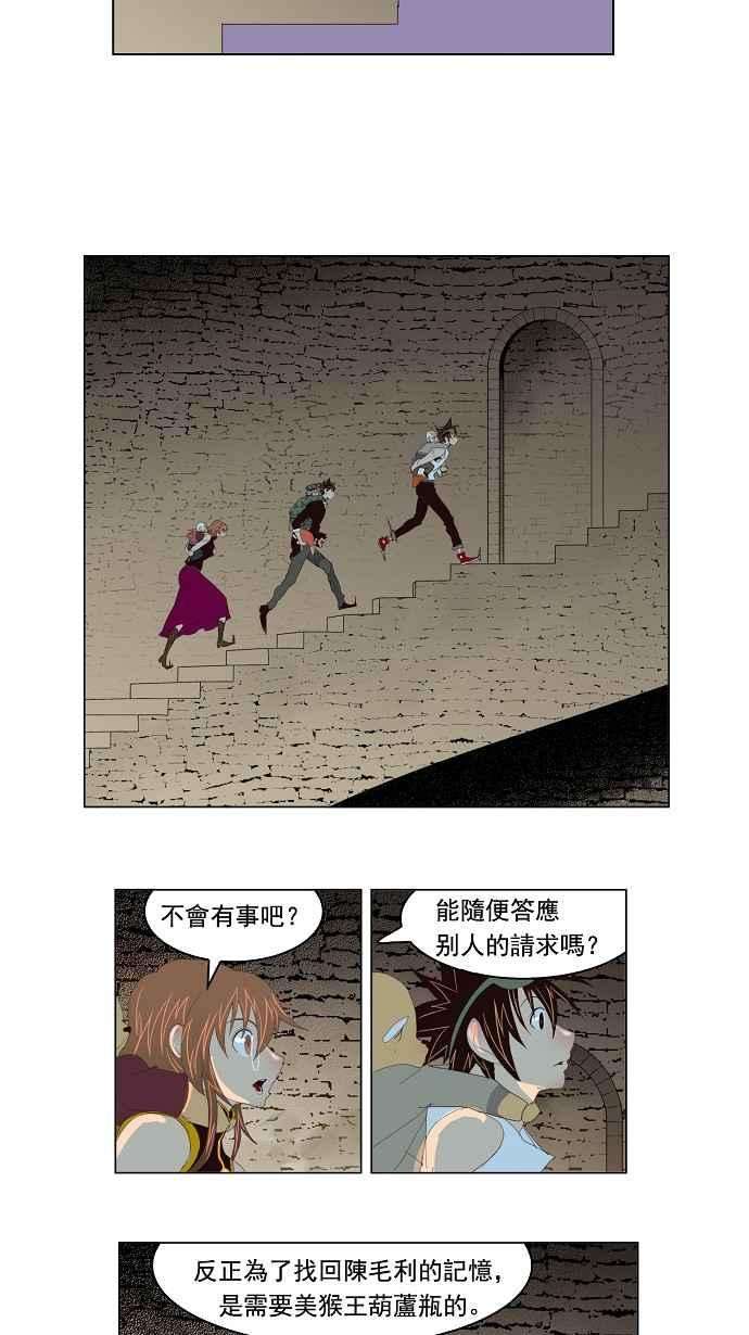 高校之神第3部 冒险 第128话