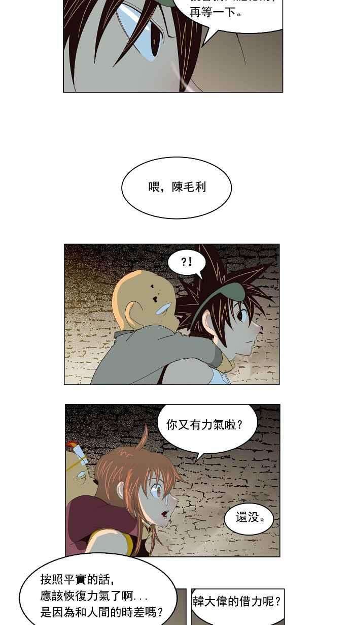 高校之神第3部 冒险 第128话