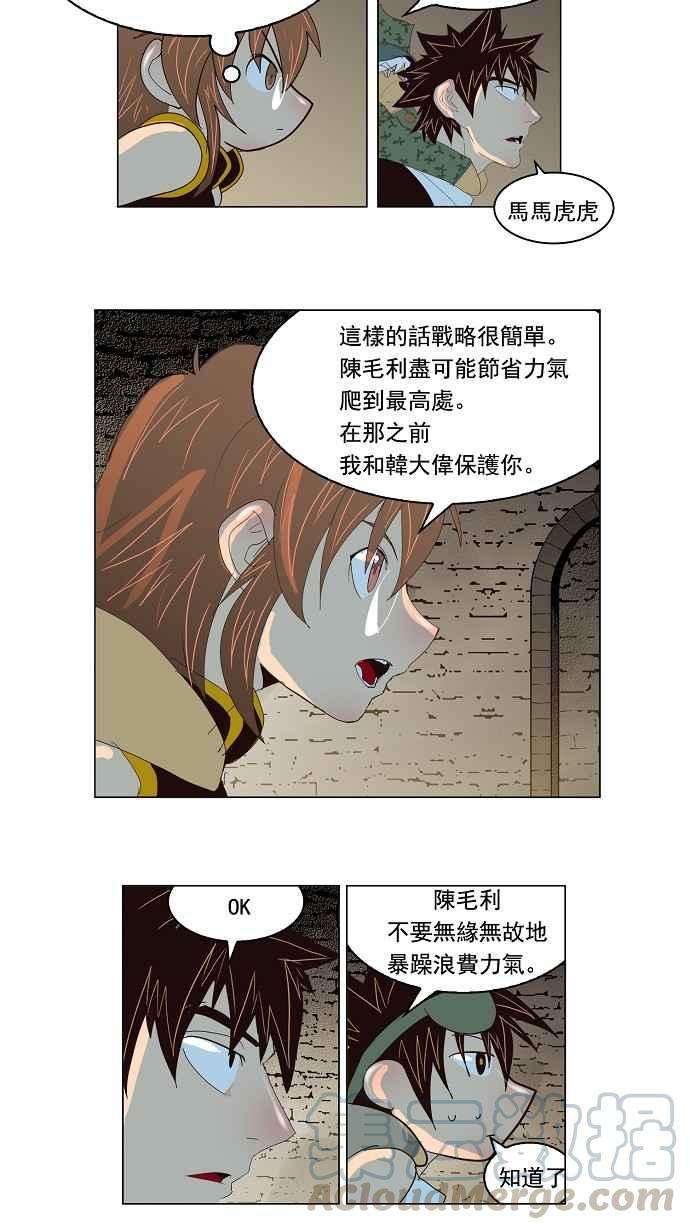 高校之神第3部 冒险 第128话