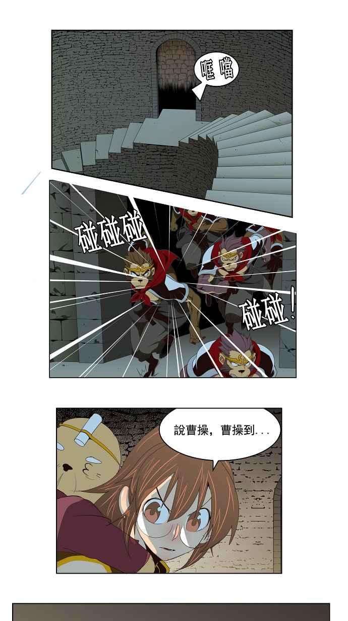 高校之神第3部 冒险 第128话