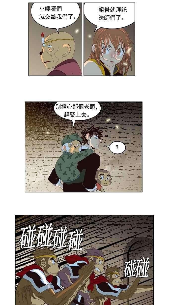 高校之神第3部 冒险 第128话