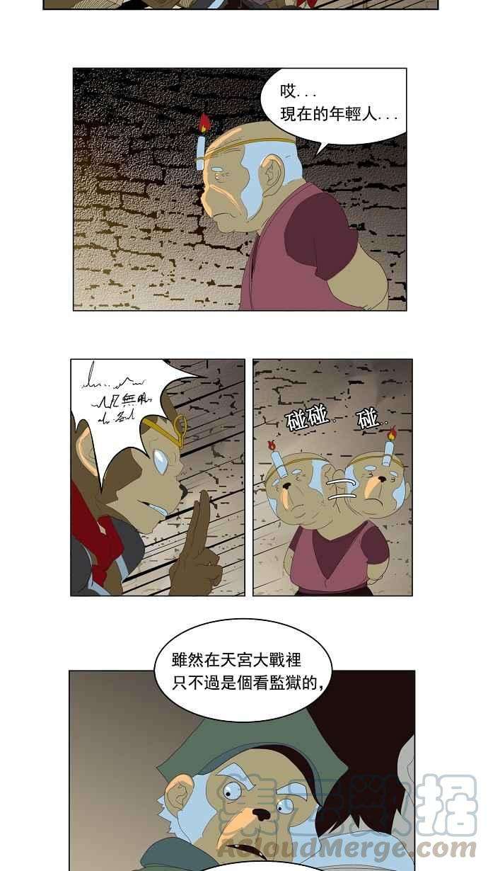 高校之神第3部 冒险 第128话