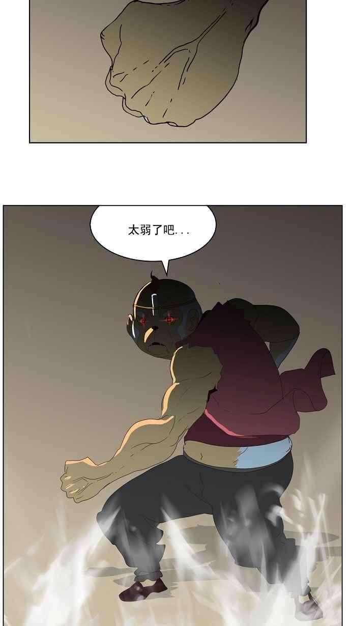 高校之神第3部 冒险 第128话