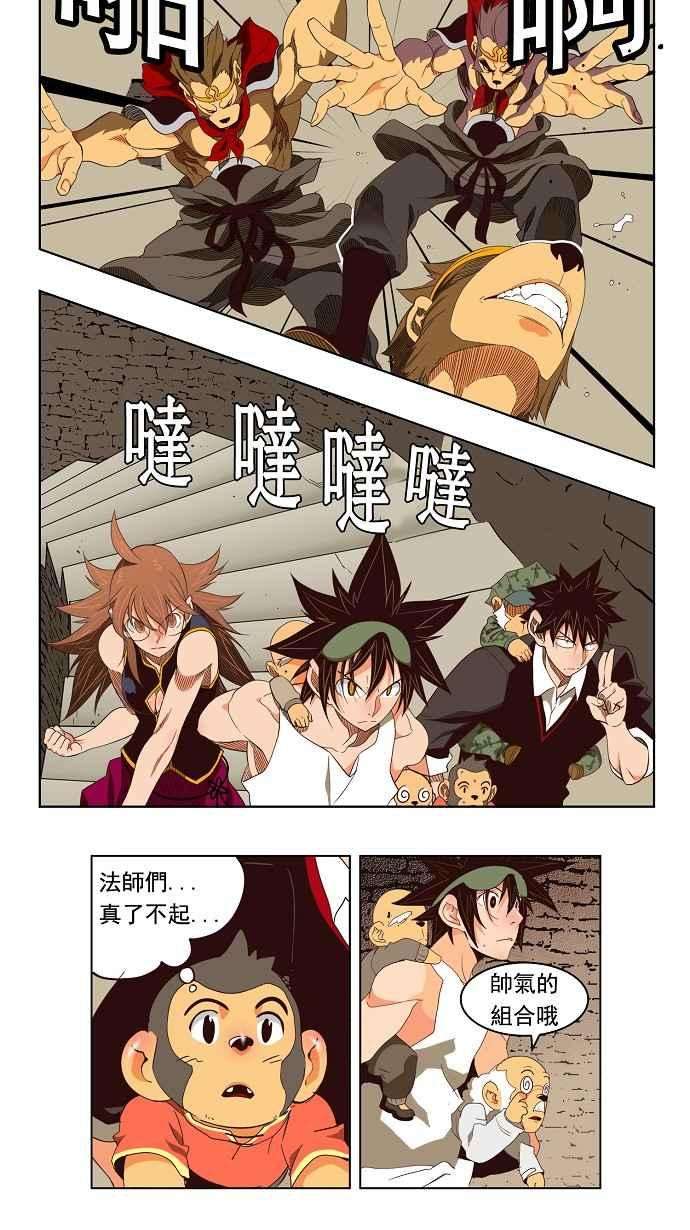 高校之神第3部 冒险 第129话
