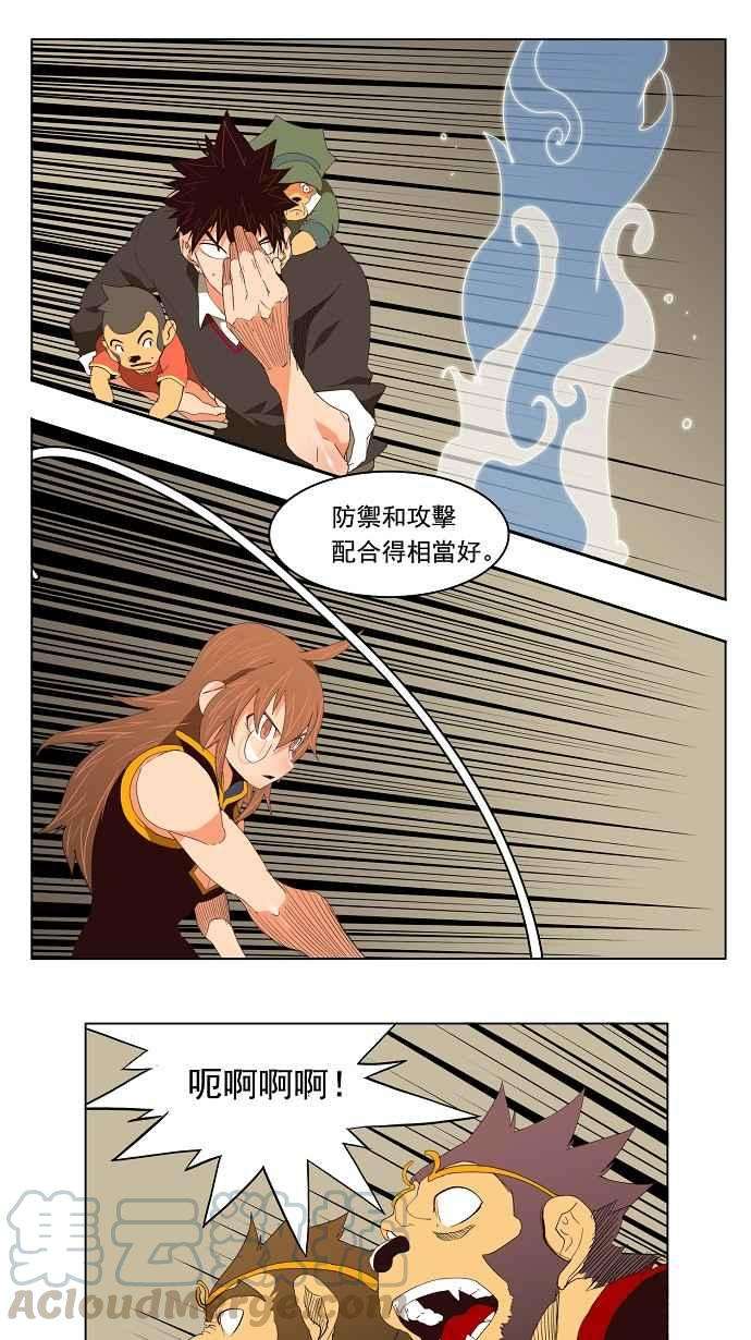 高校之神第3部 冒险 第129话