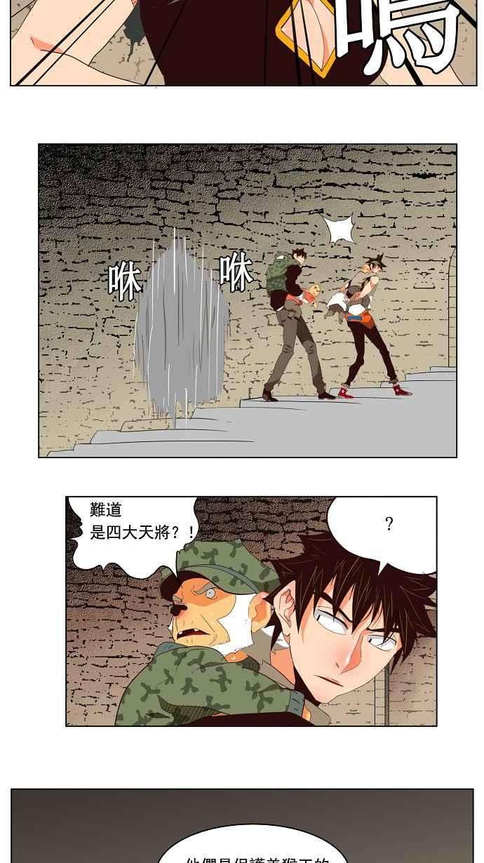 高校之神第3部 冒险 第129话