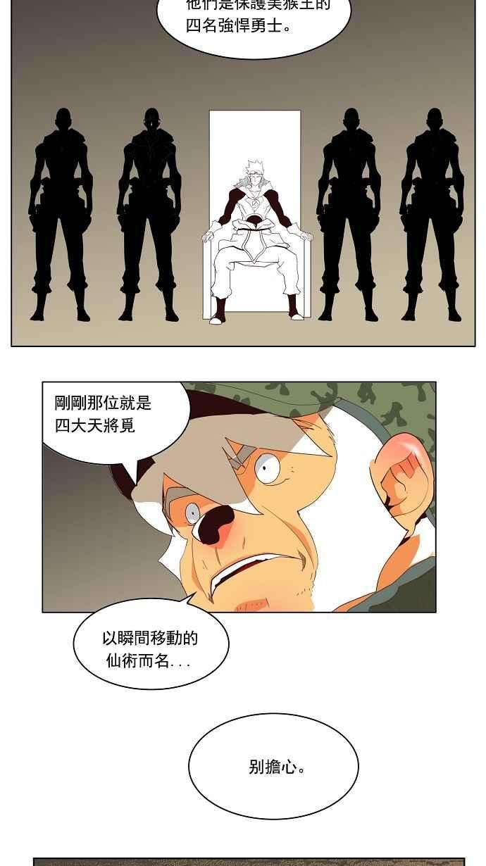 高校之神第3部 冒险 第129话
