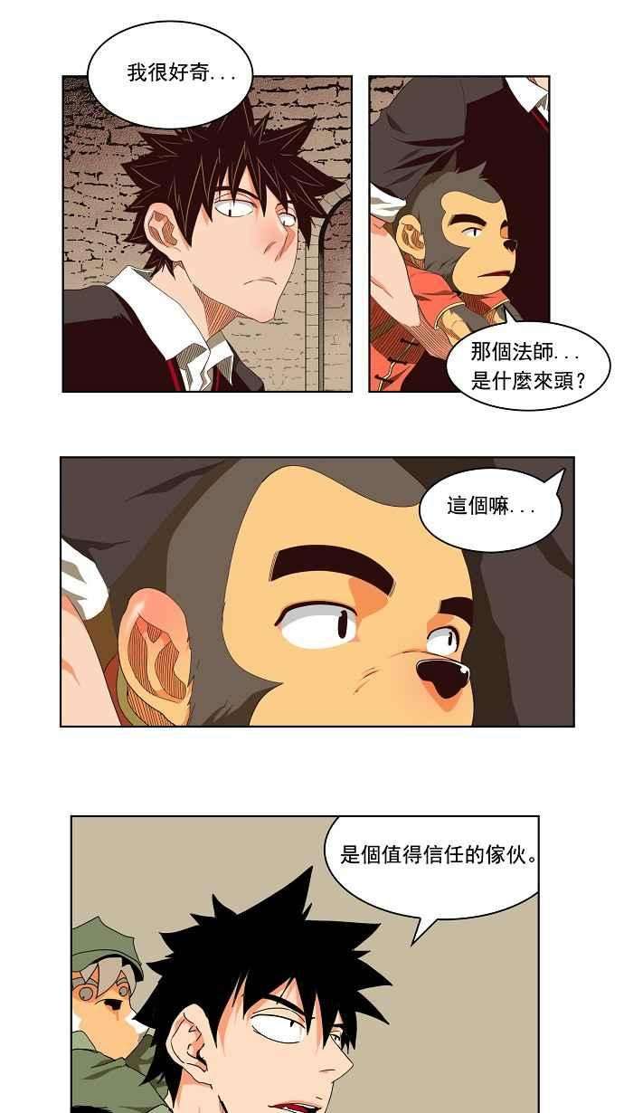 高校之神第3部 冒险 第129话