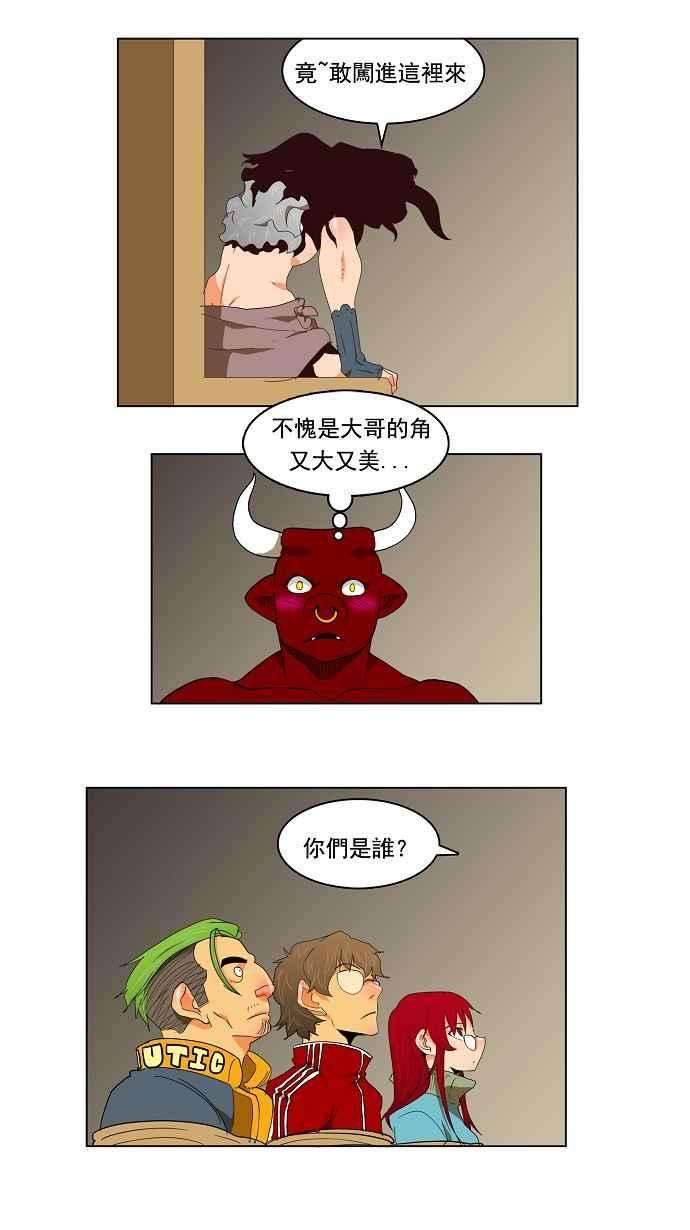 高校之神第3部 冒险 第129话