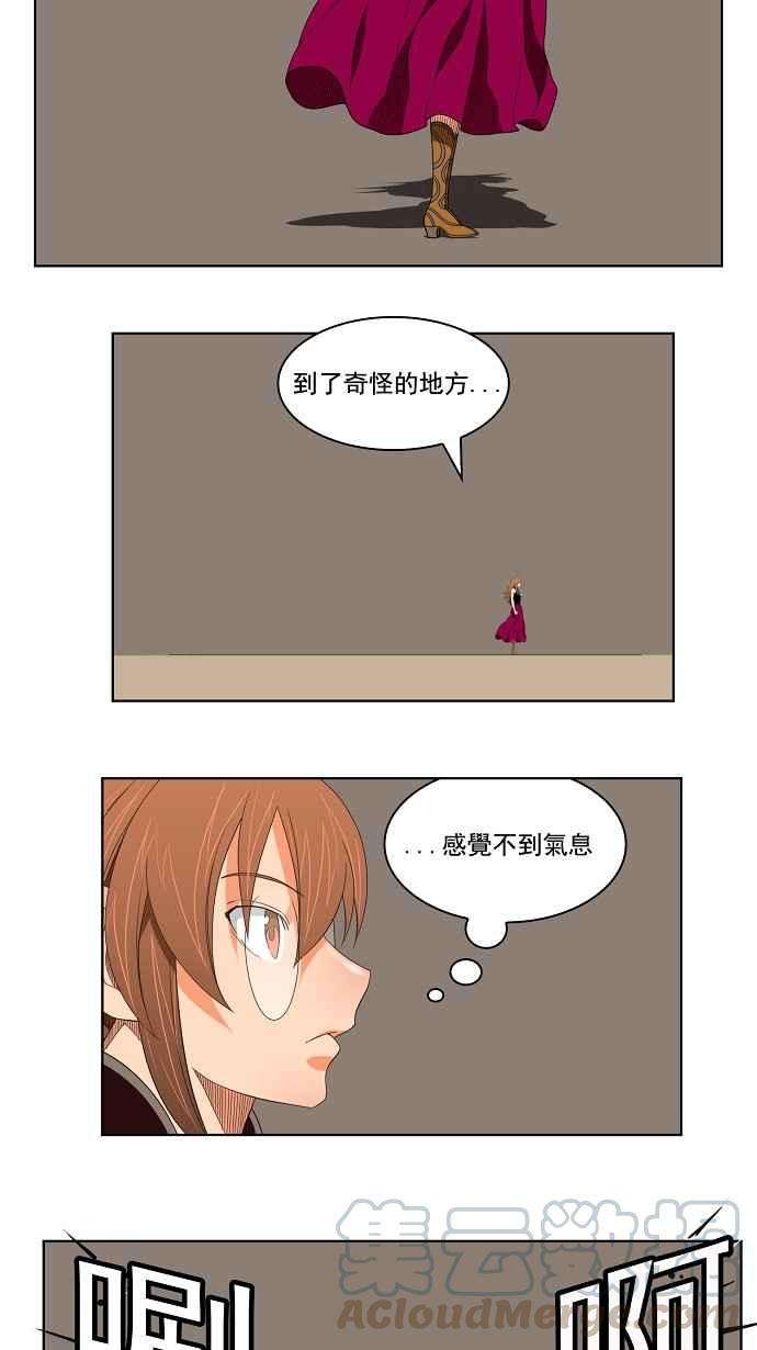 高校之神第3部 冒险 第129话