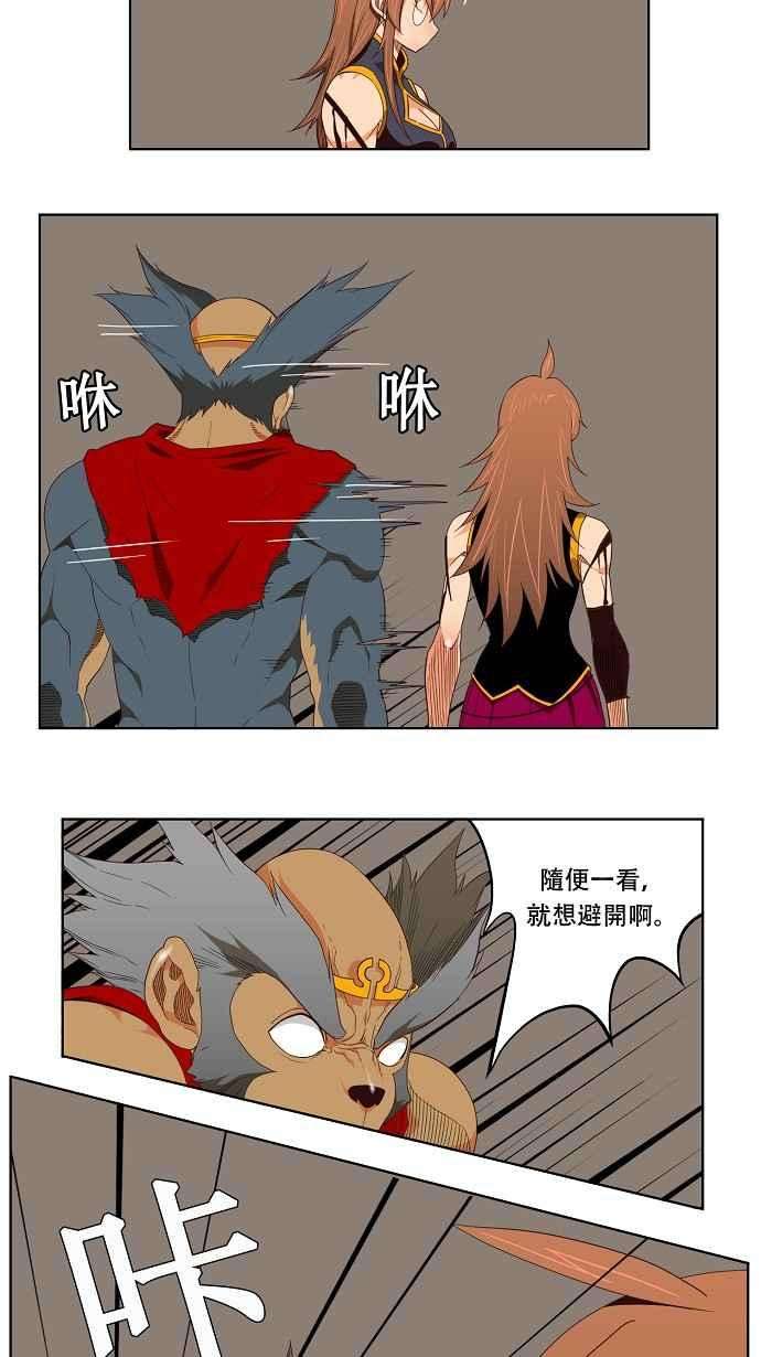 高校之神第3部 冒险 第129话