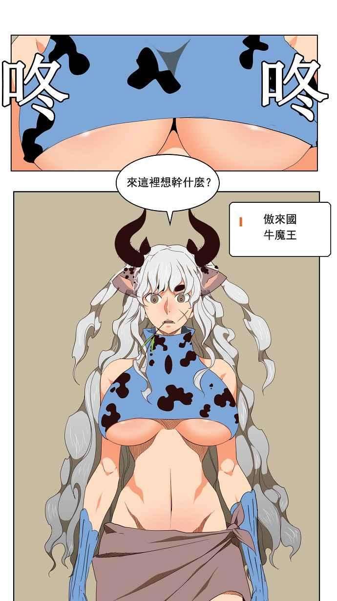 高校之神第3部 冒险 第129话