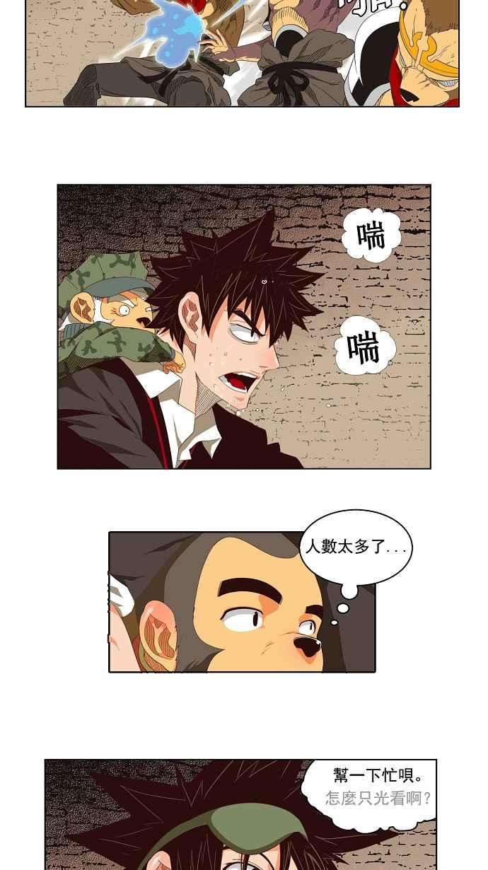 高校之神第3部 冒险 第129话