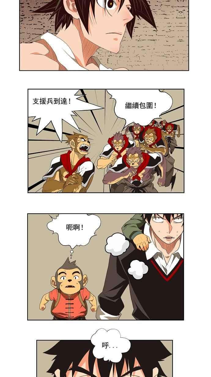 高校之神第3部 冒险 第129话