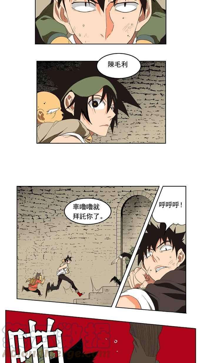 高校之神第3部 冒险 第129话