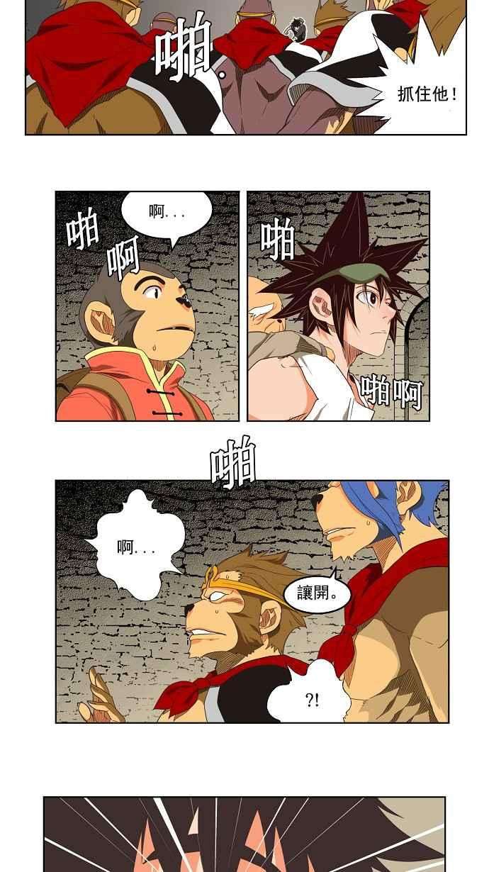 高校之神第3部 冒险 第129话
