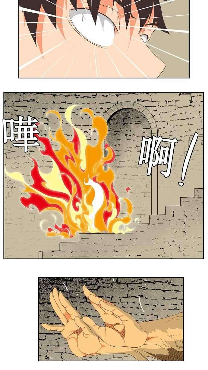 高校之神第3部 冒险 第129话