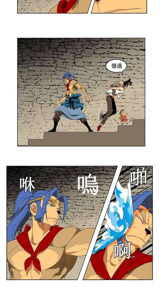 高校之神第3部 冒险 第129话