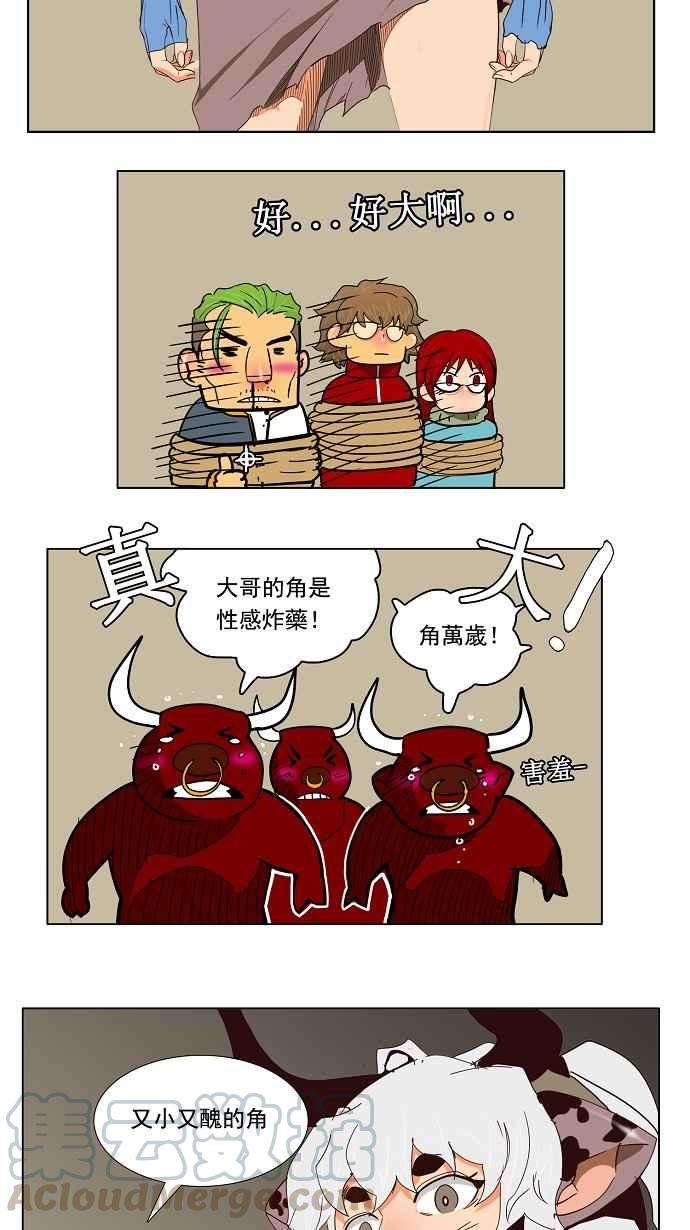 高校之神第3部 冒险 第129话