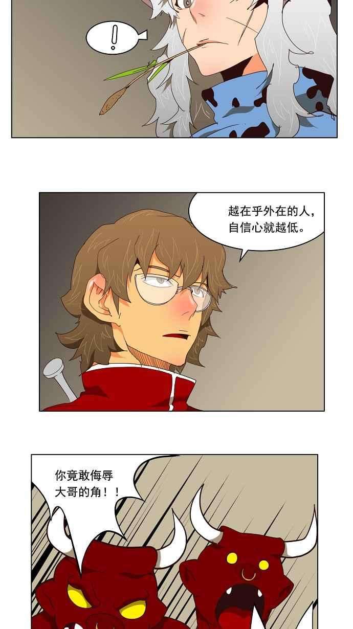 高校之神第3部 冒险 第129话