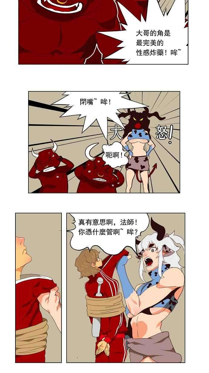 高校之神第3部 冒险 第129话
