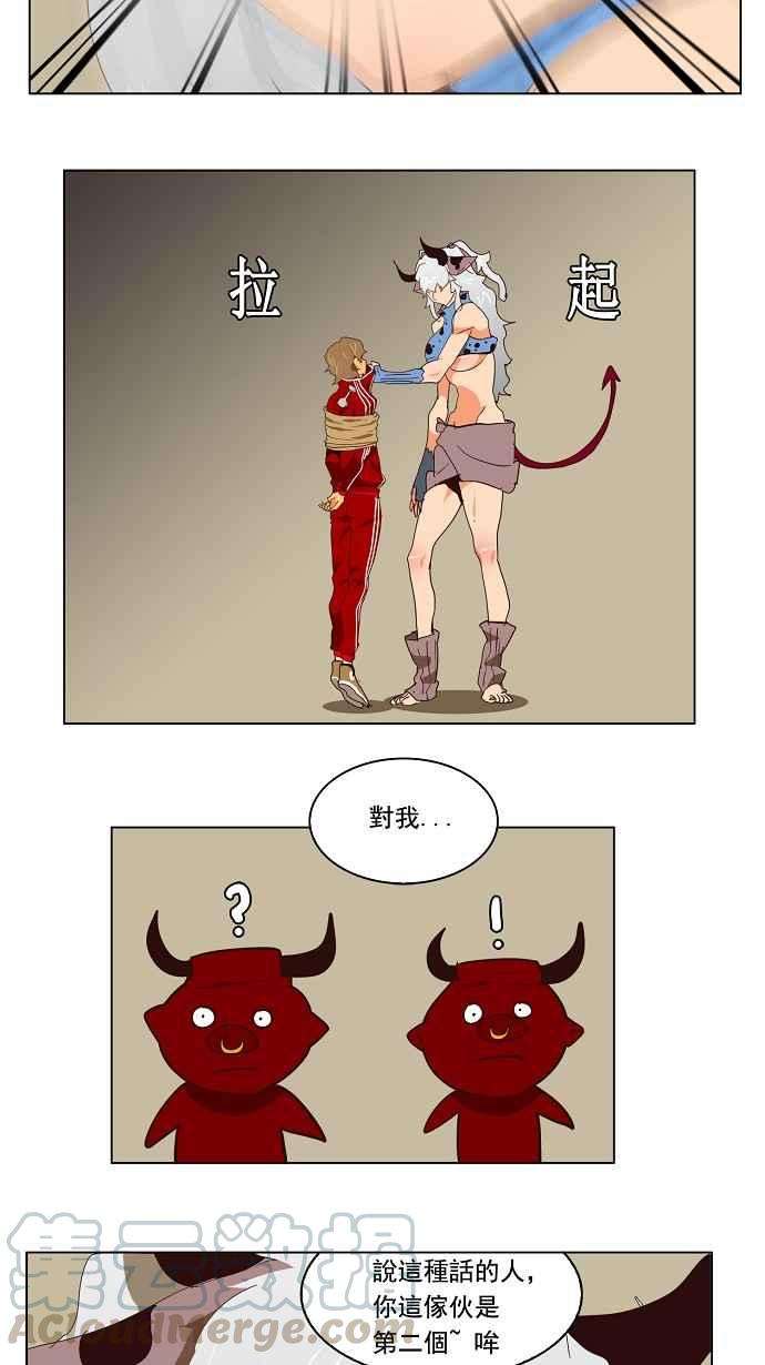 高校之神第3部 冒险 第129话