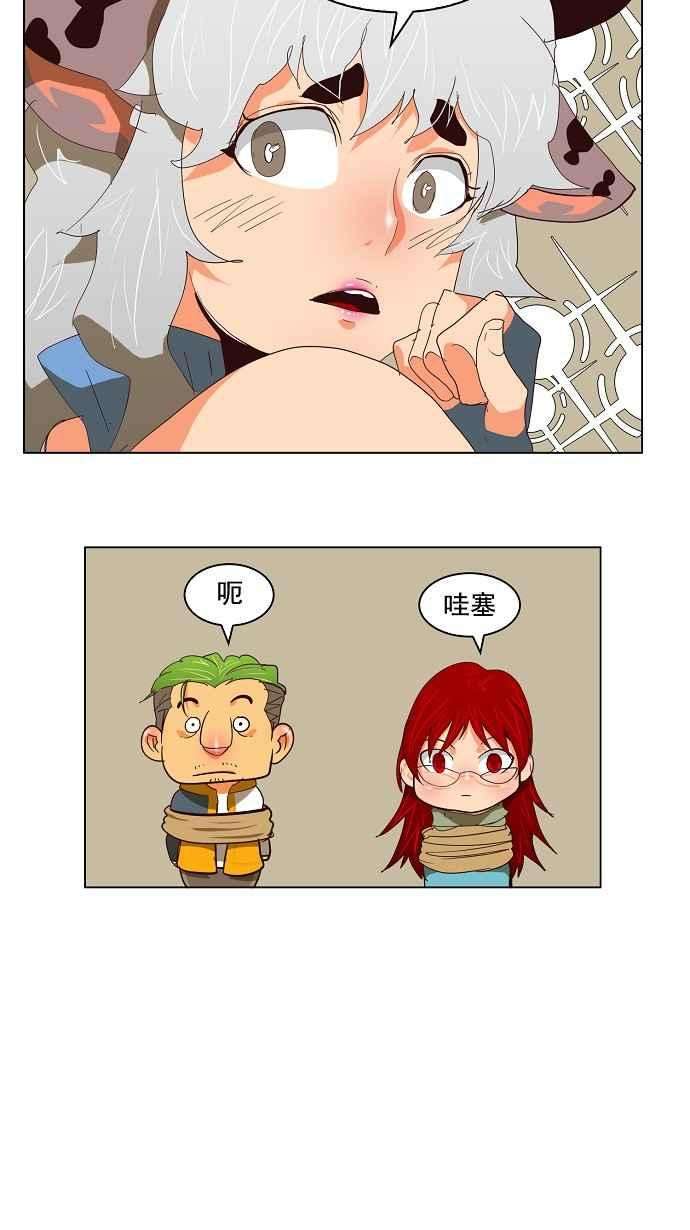 高校之神第3部 冒险 第129话