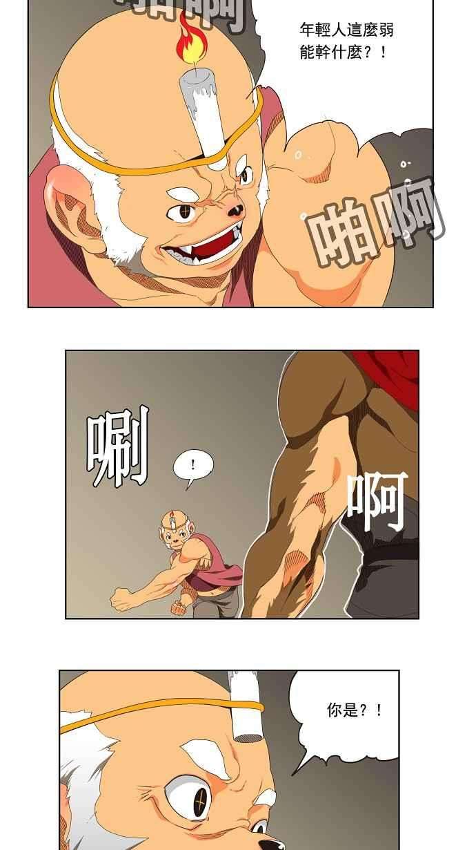 高校之神第3部 冒险 第130话