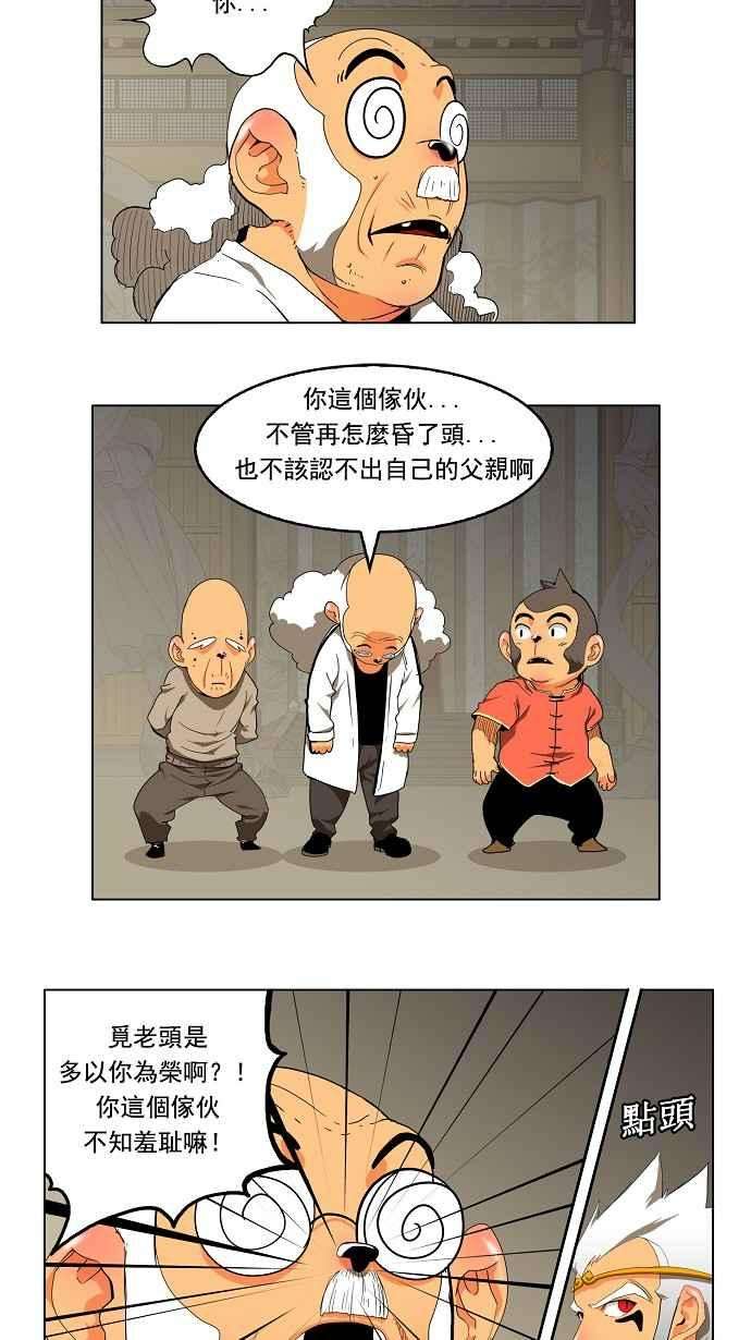 高校之神第3部 冒险 第130话