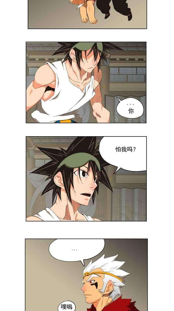 高校之神第3部 冒险 第130话