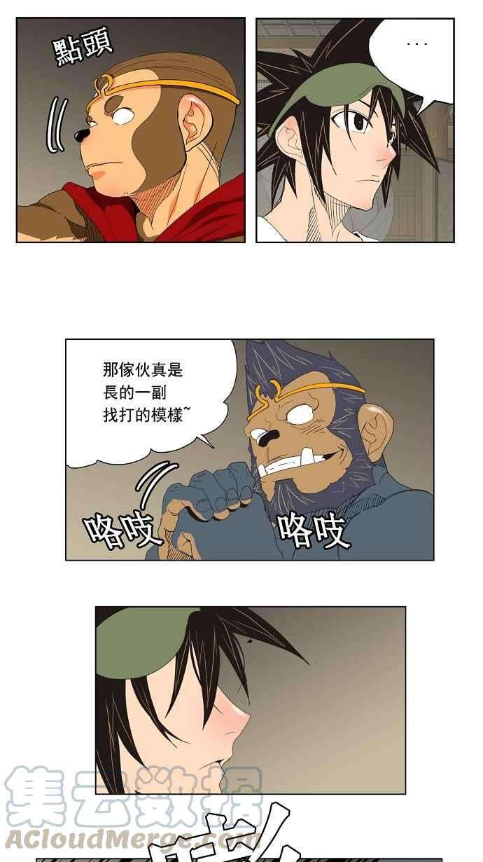 高校之神第3部 冒险 第130话