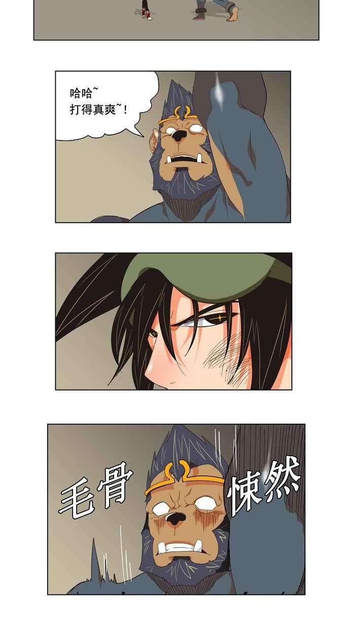 高校之神第3部 冒险 第130话