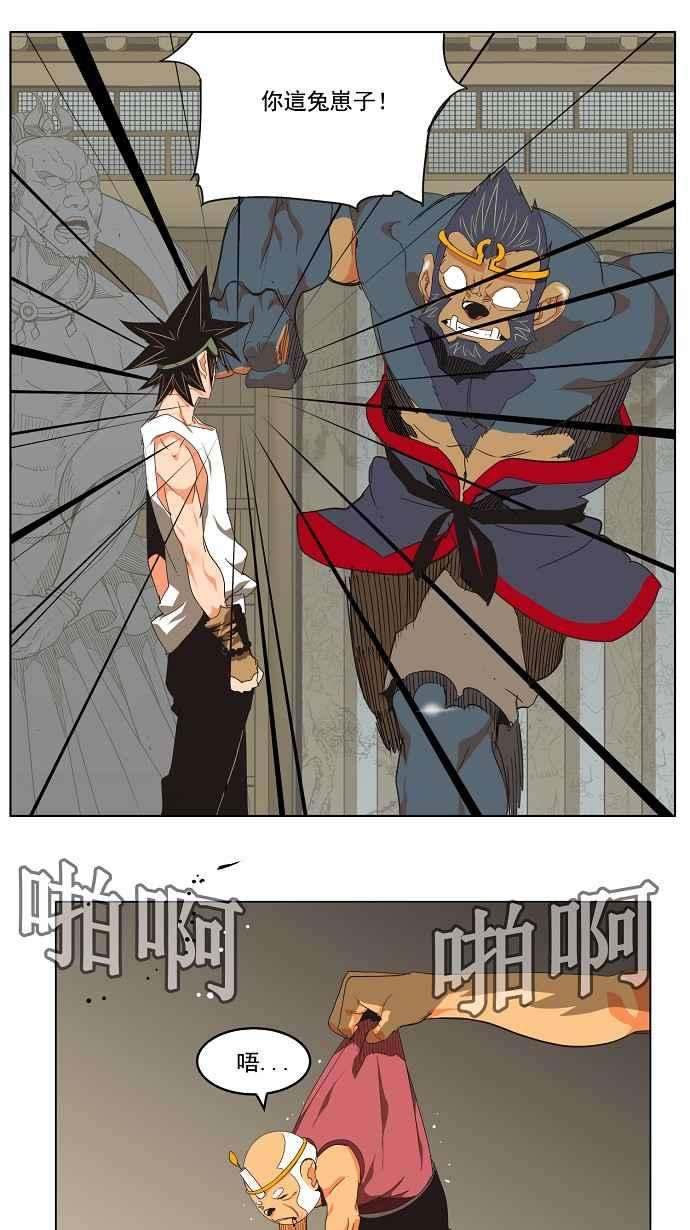 高校之神第3部 冒险 第130话