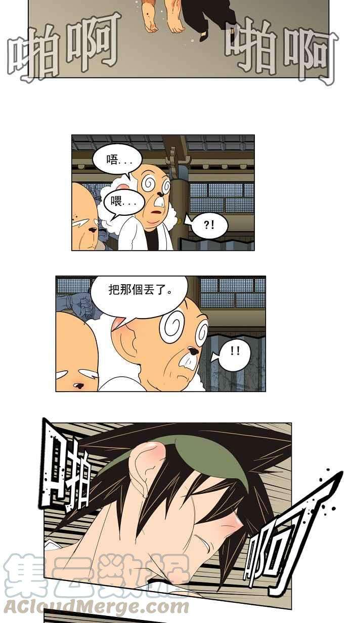 高校之神第3部 冒险 第130话