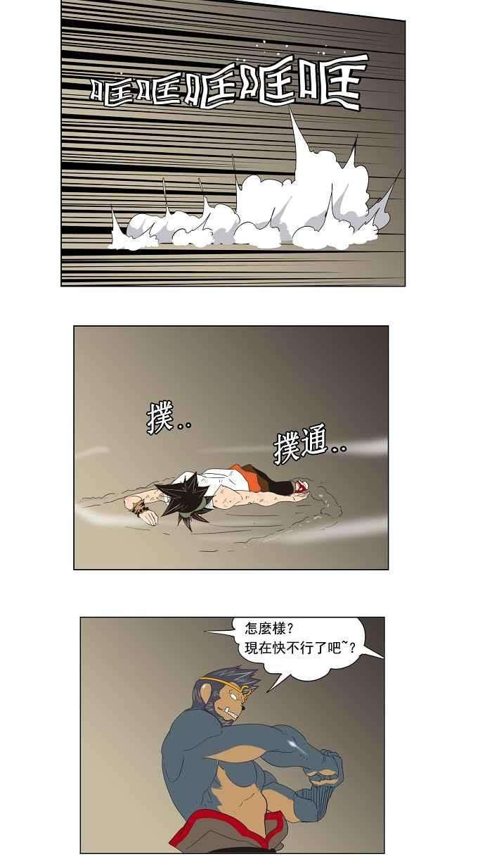 高校之神第3部 冒险 第130话
