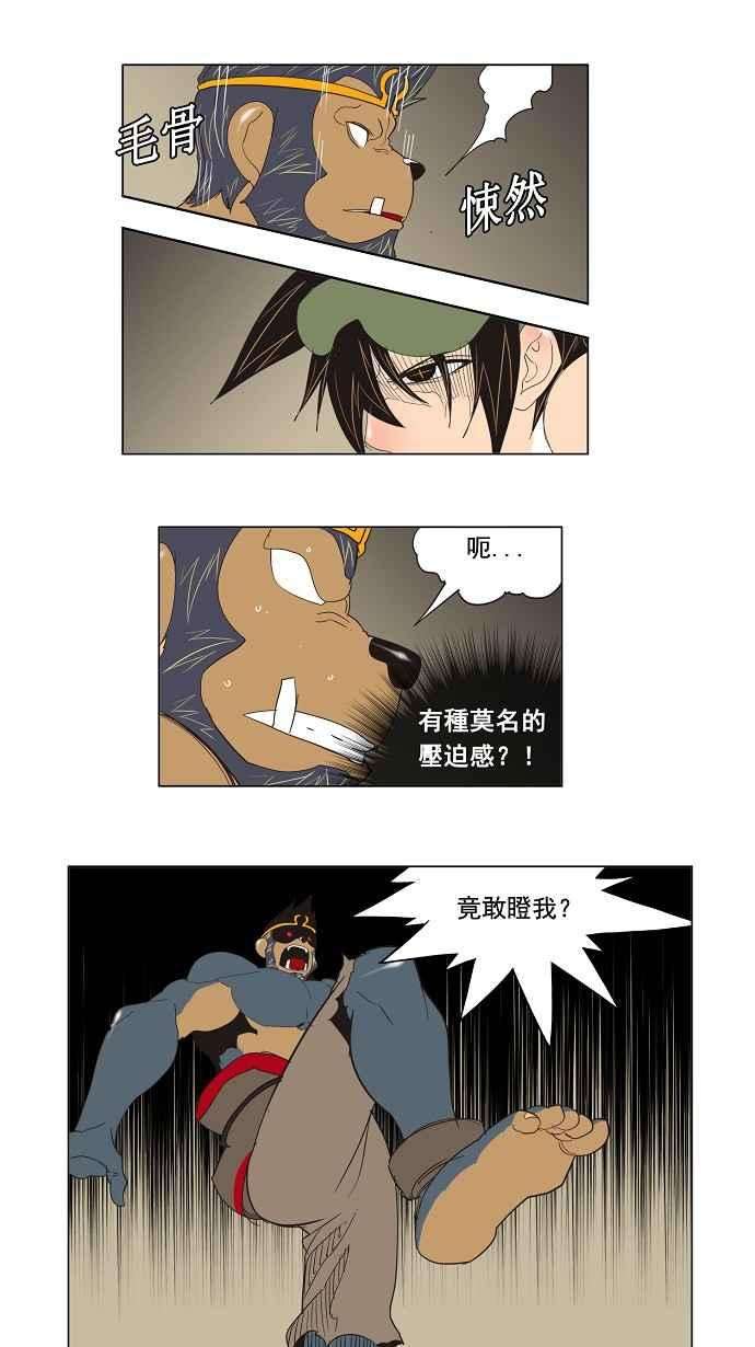 高校之神第3部 冒险 第130话