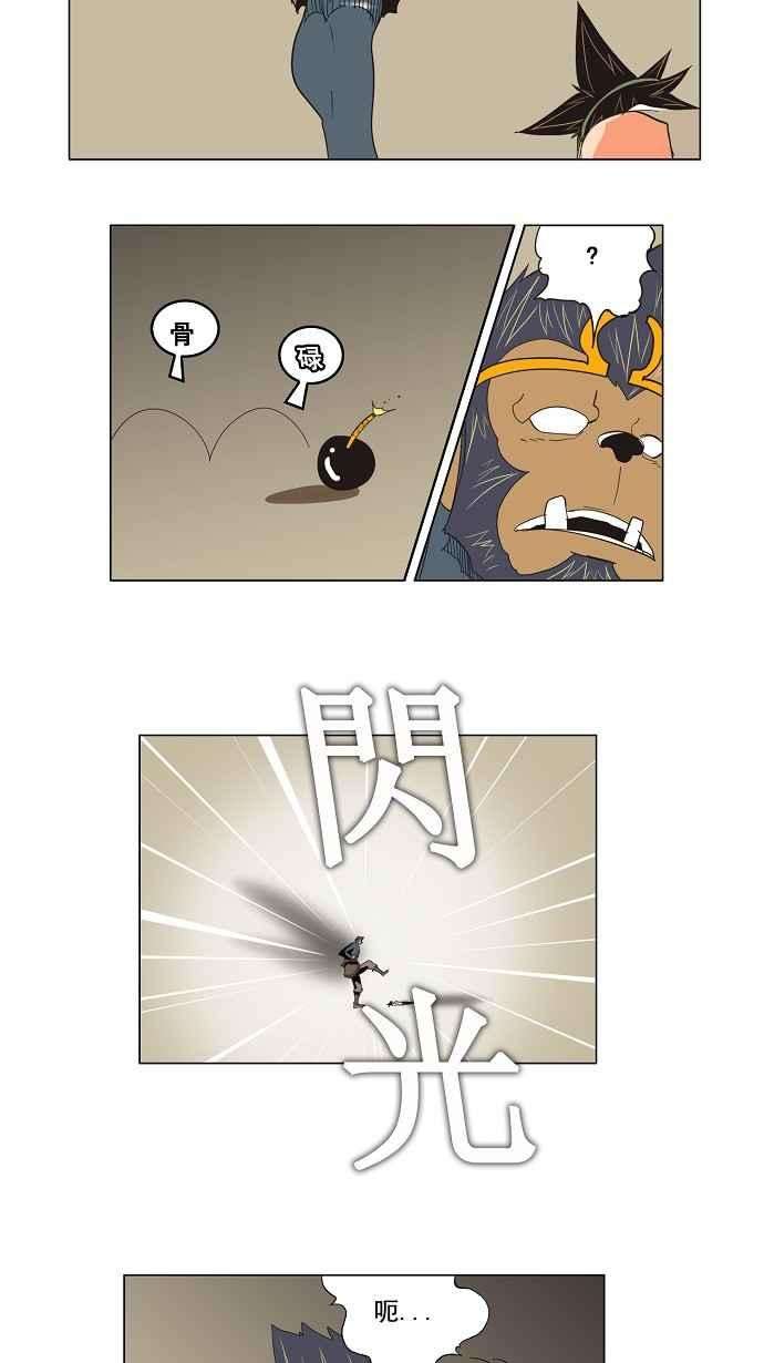 高校之神第3部 冒险 第130话