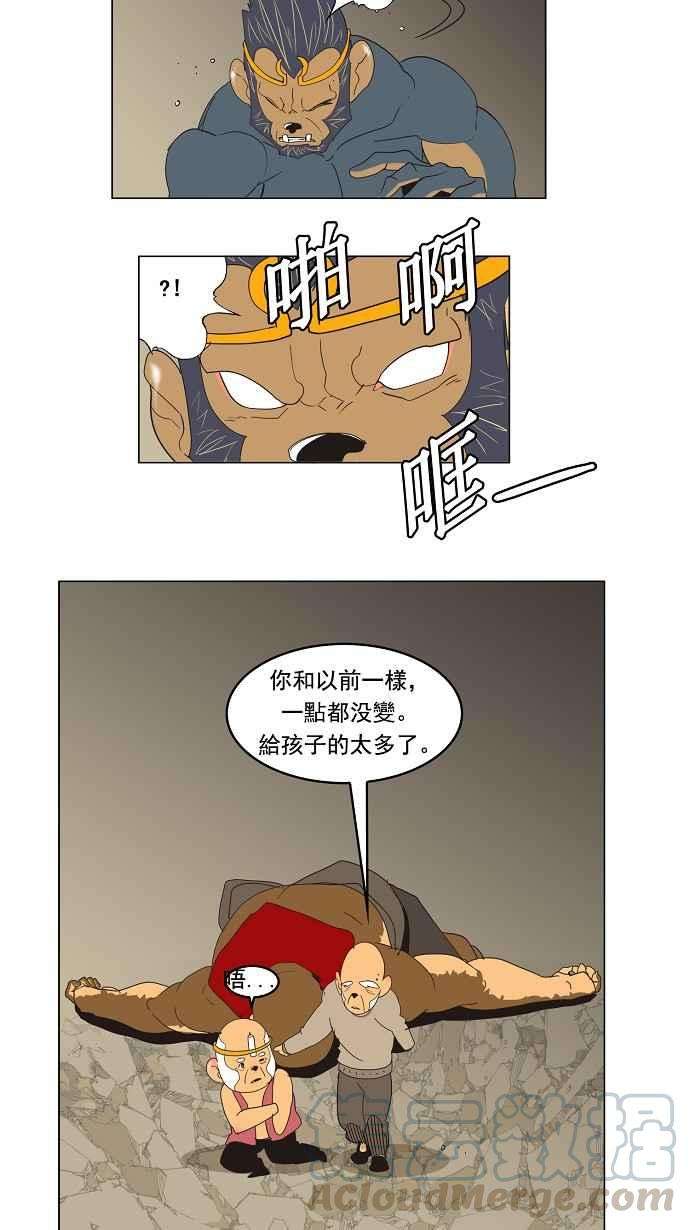 高校之神第3部 冒险 第130话
