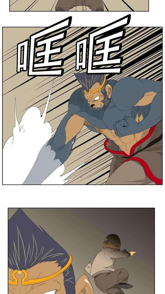 高校之神第3部 冒险 第130话