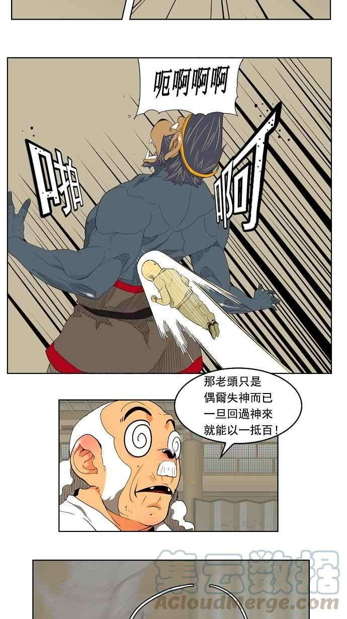 高校之神第3部 冒险 第130话