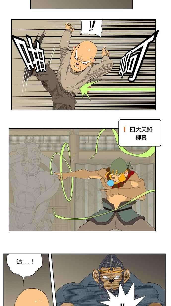 高校之神第3部 冒险 第130话
