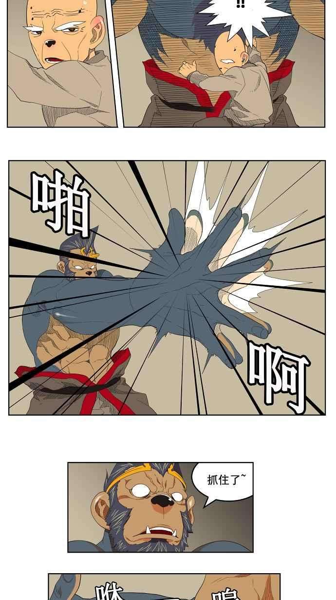 高校之神第3部 冒险 第130话