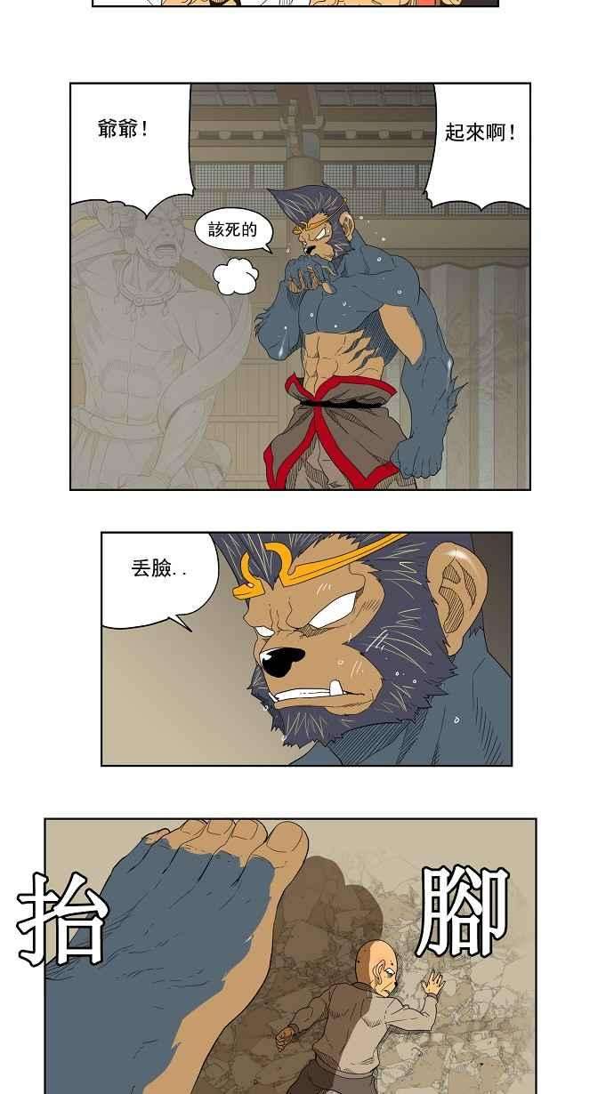 高校之神第3部 冒险 第130话