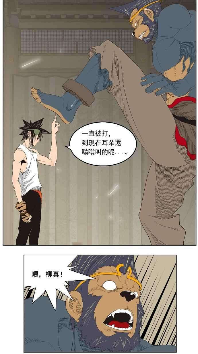 高校之神第3部 冒险 第130话
