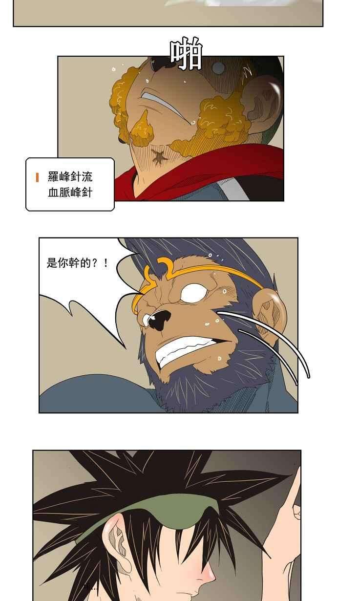高校之神第3部 冒险 第130话