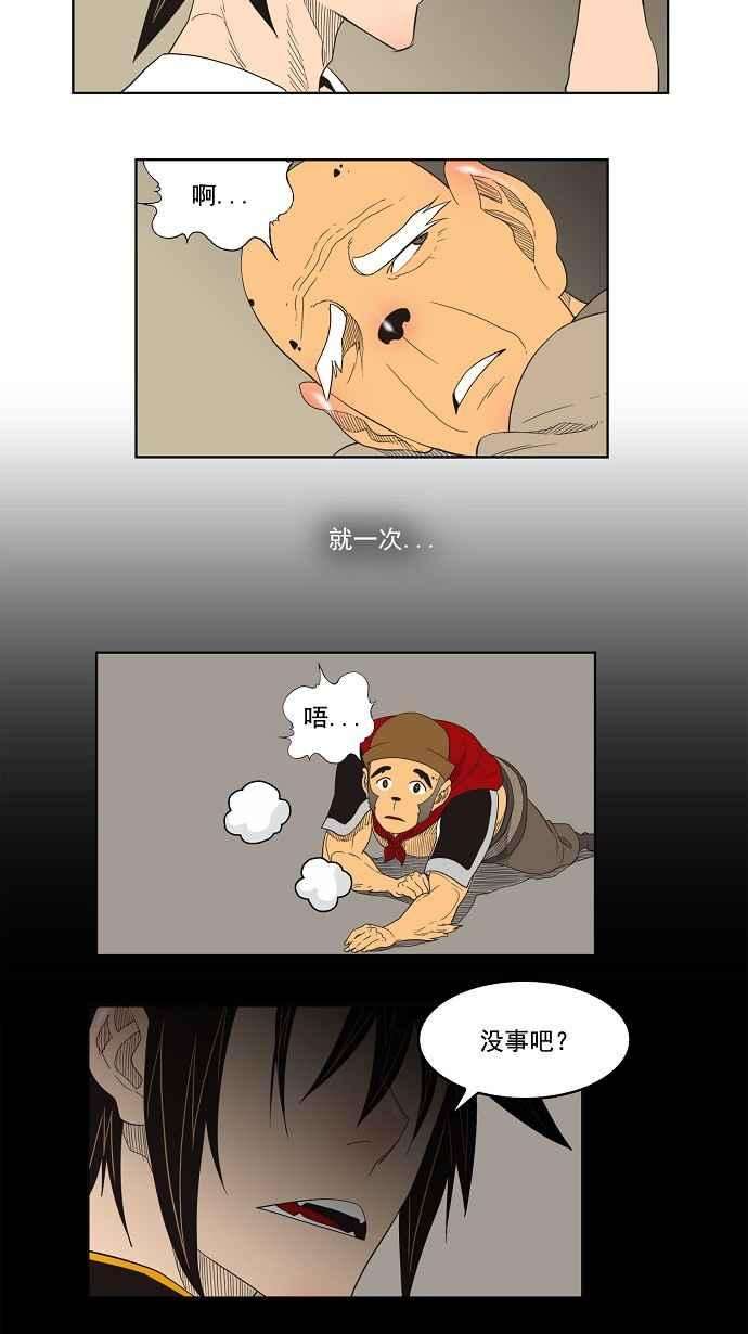 高校之神第3部 冒险 第130话