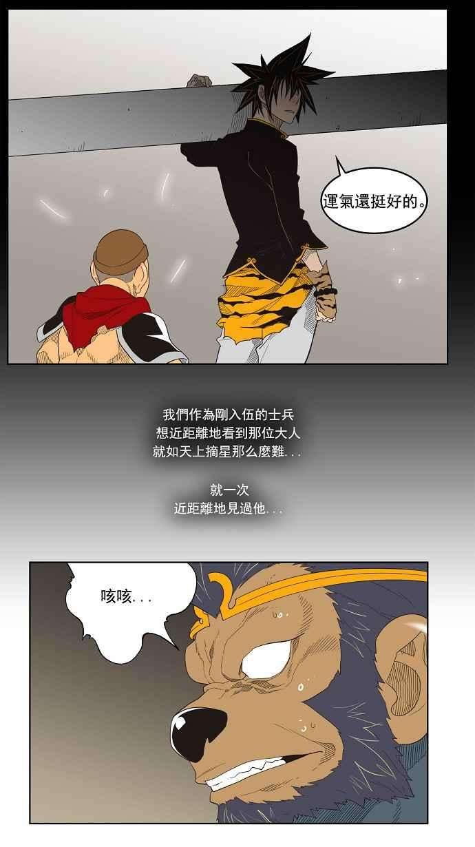 高校之神第3部 冒险 第130话