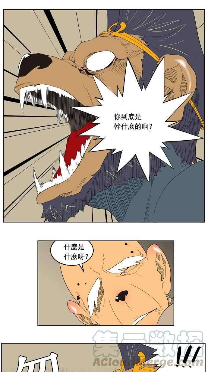 高校之神第3部 冒险 第130话
