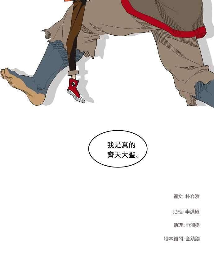 高校之神第3部 冒险 第130话