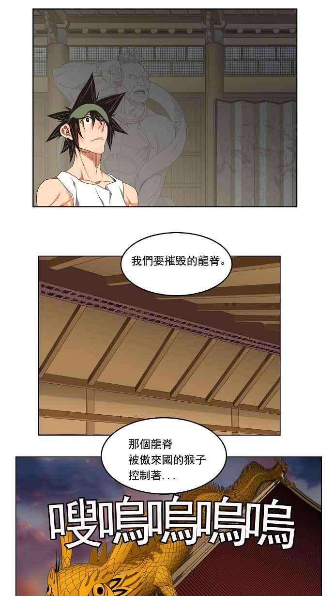 高校之神第3部 冒险 第130话